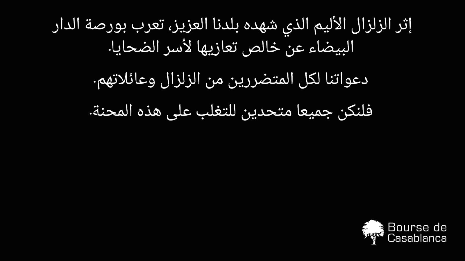 بورصة الدار البيضاء تعبر عن تضامنها مع ضحايا الحوز
